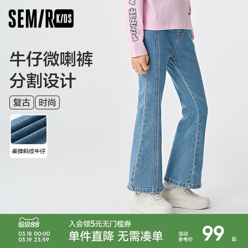 森马儿童牛仔裤2025春新款时髦复古微喇裤女童长裤显高显腿长裤子