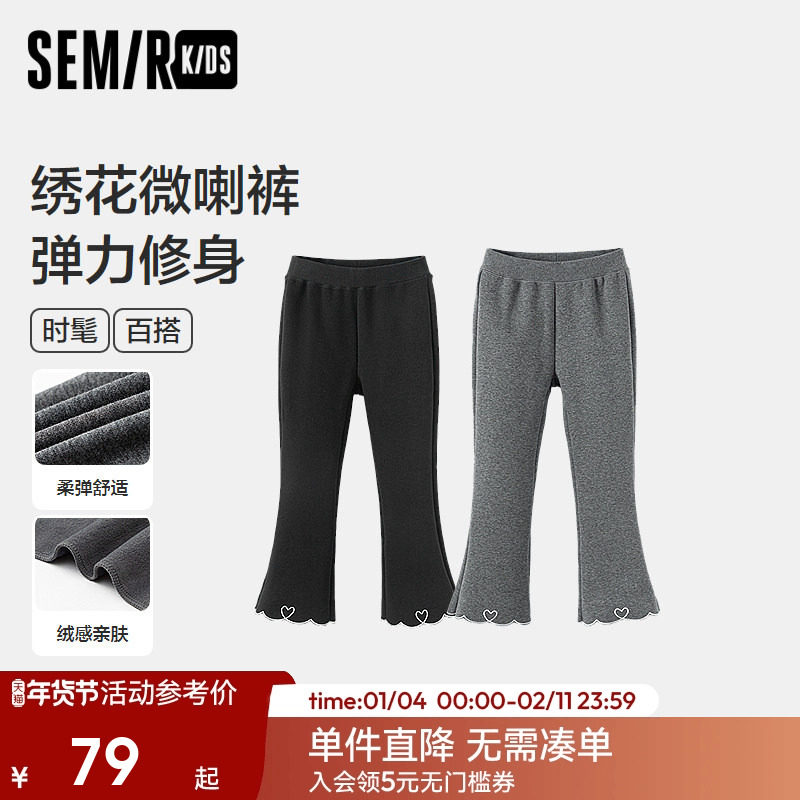 森马儿童长裤2024新款时髦绣花微喇裤修身打底裤冬季女童休闲裤子,童装/婴儿装/亲子装,裤子,淘宝优惠券,粉丝福利购,淘宝优惠卷
