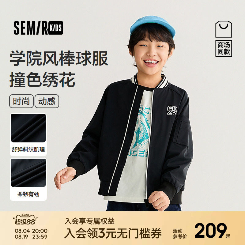 【商场同款】森马儿童外套2026新春男童绣花学院风棒球服时尚外套