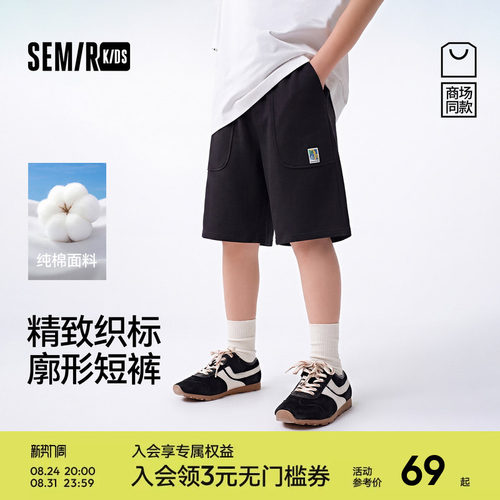 简约纯棉针织短裤，个性时尚