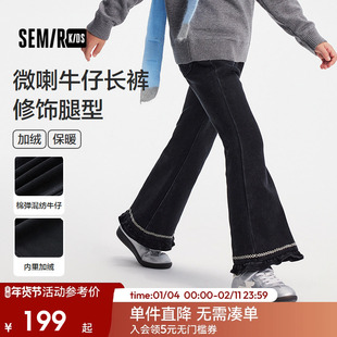 【商场同款】森马儿童牛仔裤2025新甜酷复古喇叭裤冬女童加绒裤子