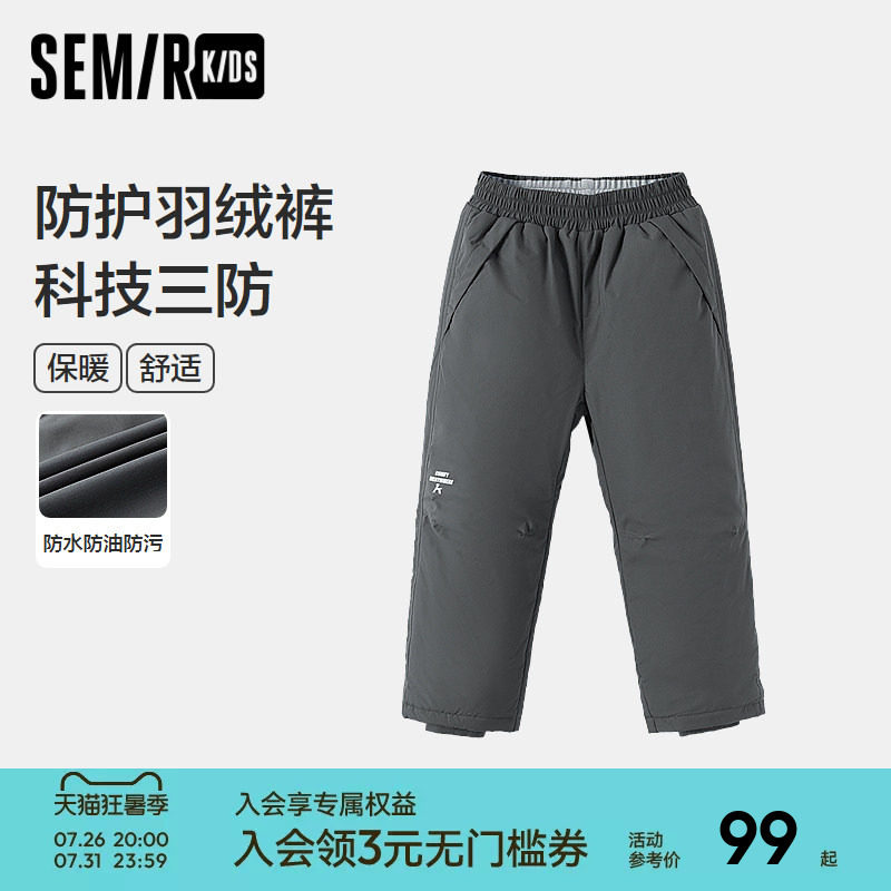 森马儿童羽绒裤2024新款三防宽松束脚裤冬季厚款长裤男童裤子保暖