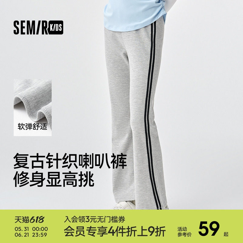 森马儿童长裤2025新款美式运动修身喇叭裤春季女童针织休闲裤时髦