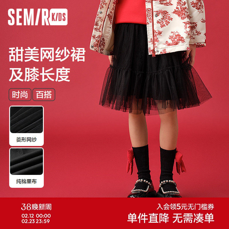 森马儿童裙子2025春季新款纯色百搭甜美网纱裙女童中长裙时尚童装 - 森马儿童旗舰店出品