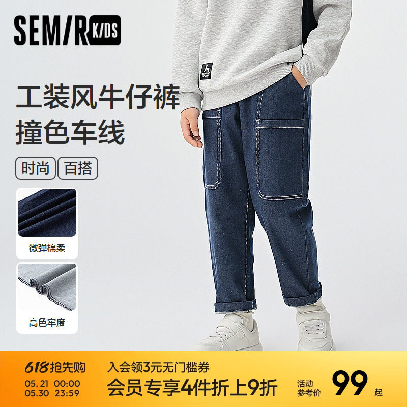 森马儿童牛仔裤2025新款撞色工装风长裤春季男童裤子百搭萝卜裤潮
