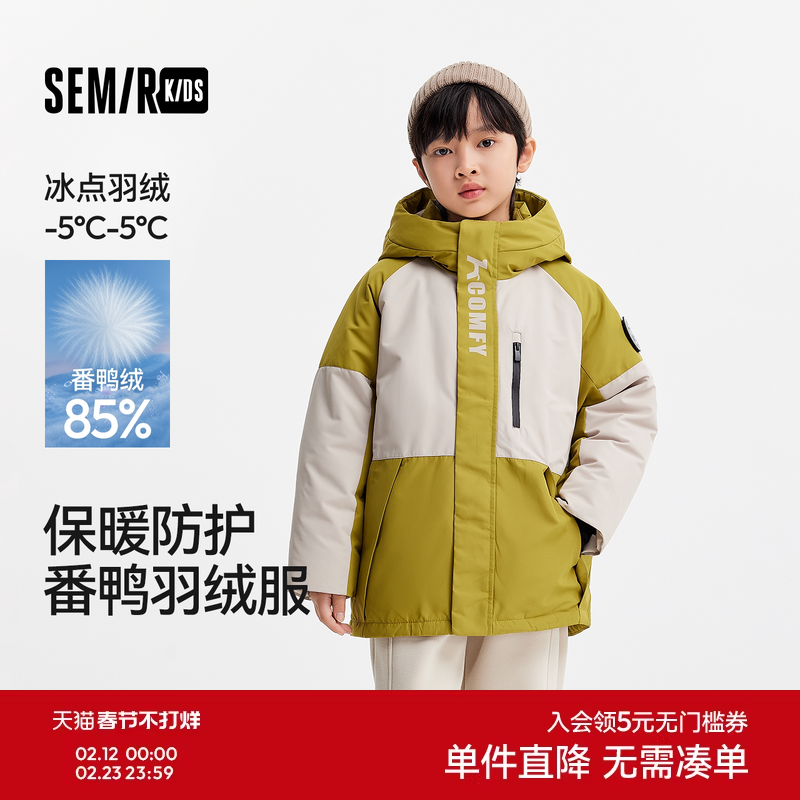 【中国国家地理系列】森马儿童羽绒服2024冬三防外套中长款男童装