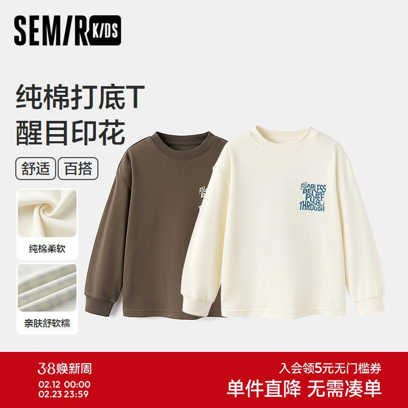 森马儿童长袖T恤2024年新款纯棉印花打底衫秋季童装男童落肩上衣