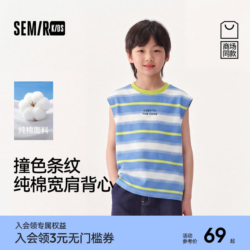 【商场同款】森马儿童背心2026新款男童夏季条纹字母印花无袖上衣图片