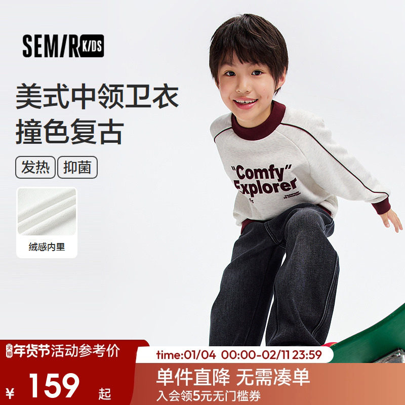 【商场同款】森马儿童卫衣2025新款发热抑菌美式复古男童上衣冬季,童装/婴儿装/亲子装,卫衣/绒衫,淘宝优惠券,粉丝福利购,淘宝优惠卷