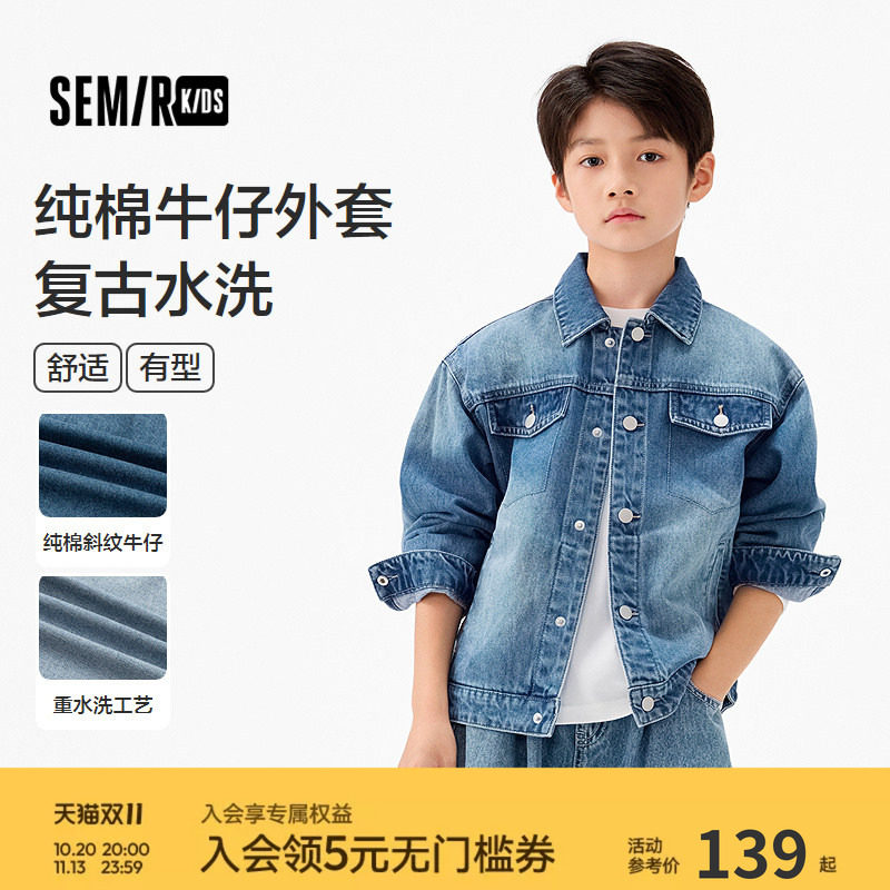 森马儿童25秋季新品男中童外套纯棉牛仔夹克复古水洗熊猫印花上衣