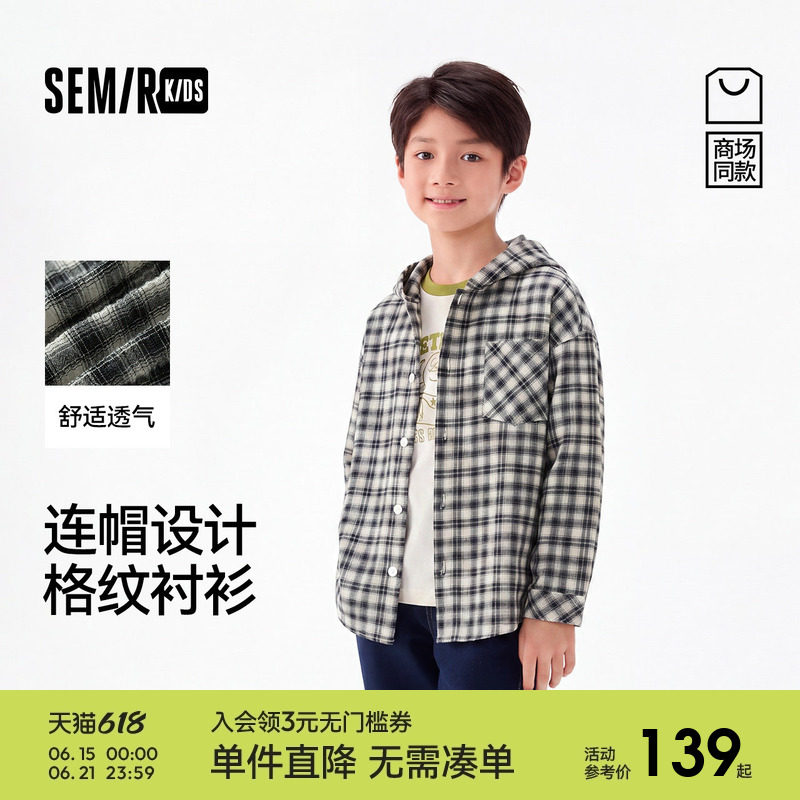 【商场同款】森马儿童长袖衬衫2026新款男童夏季实用贴袋格纹上衣