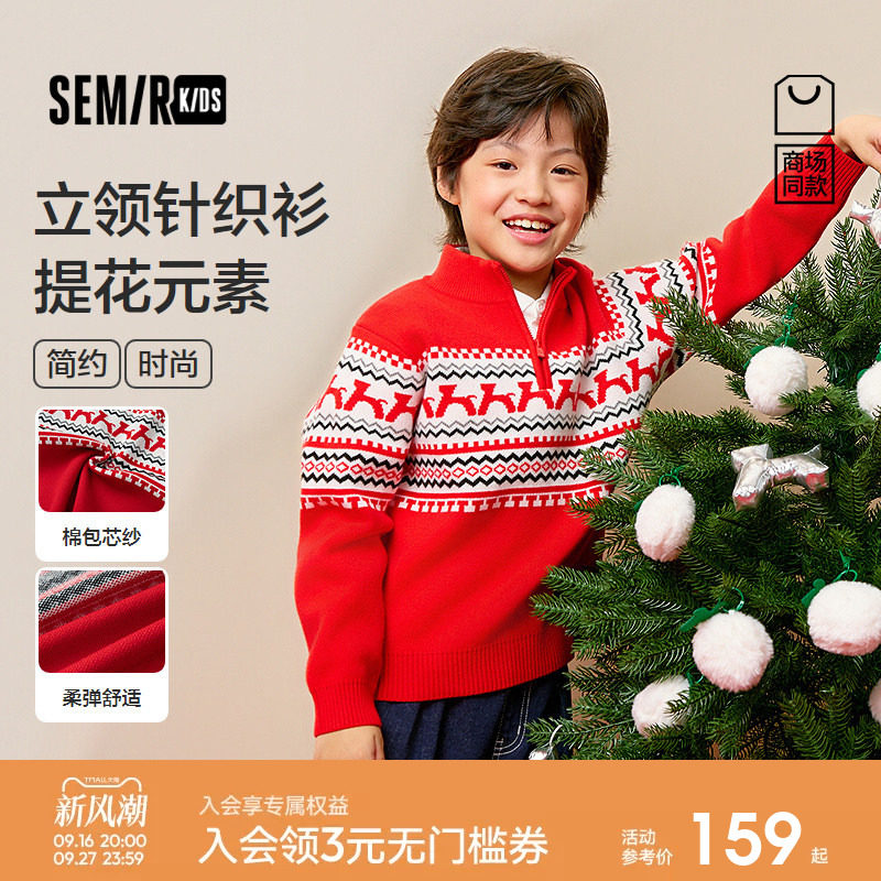 【商场同款】森马儿童毛衫2026新款高领打底衫春季男童套头针织衫