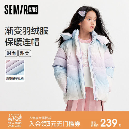 渐变连帽羽绒服，时尚千鸟格肌理