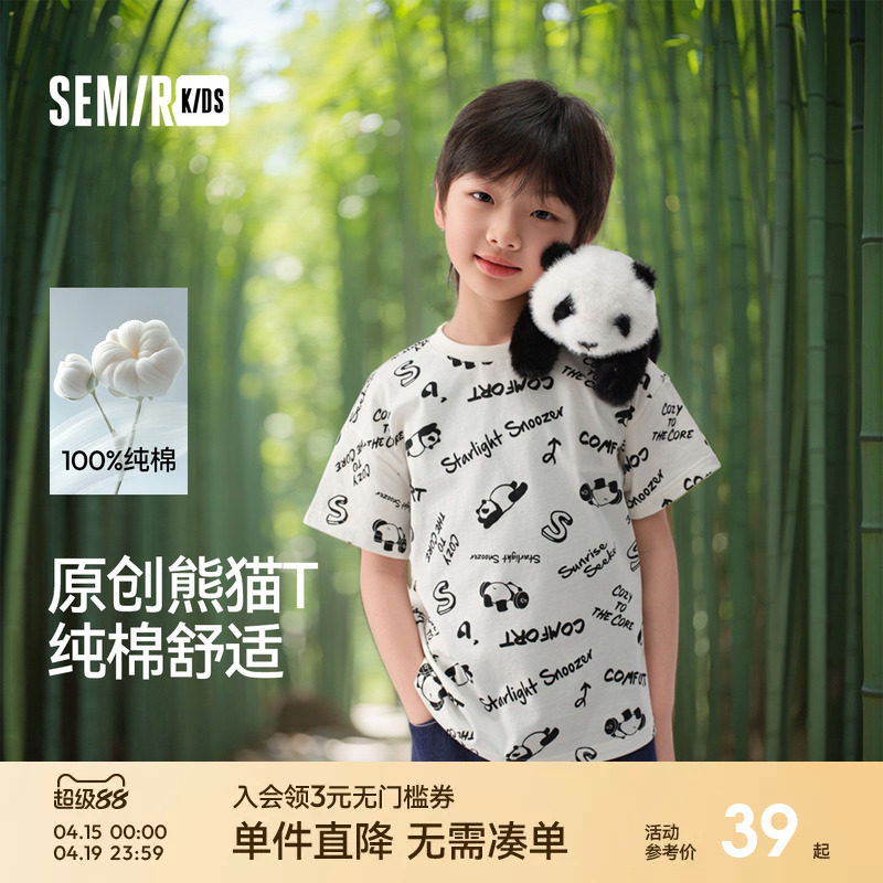 森马儿童短袖T恤男2025夏季新款纯棉熊猫满印上衣男童打底衫宽松