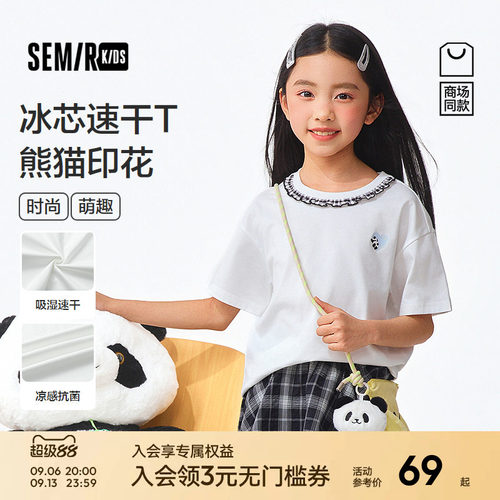 熊猫印花短袖T恤，速干凉感抗菌