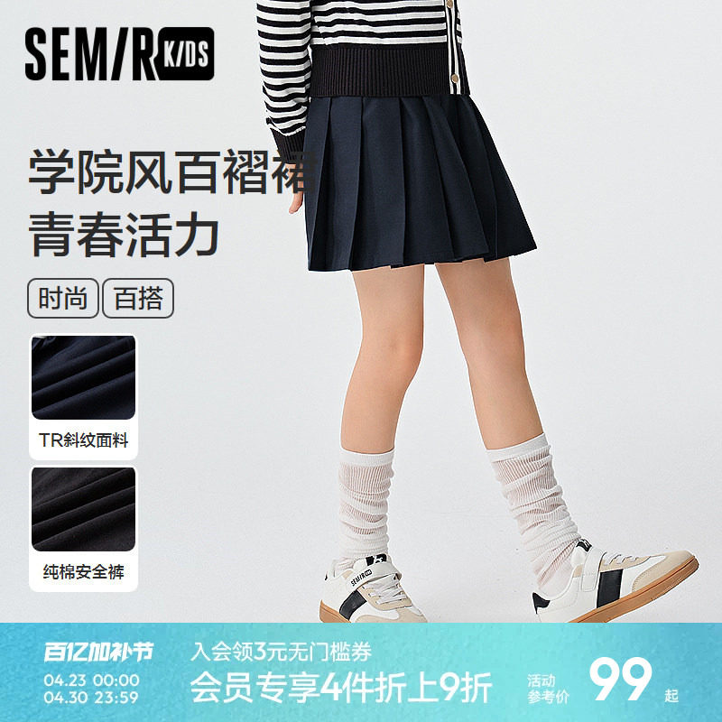 森马儿童短裙2025新款学院风百褶裙春季运动网球裙女童裙子百搭潮