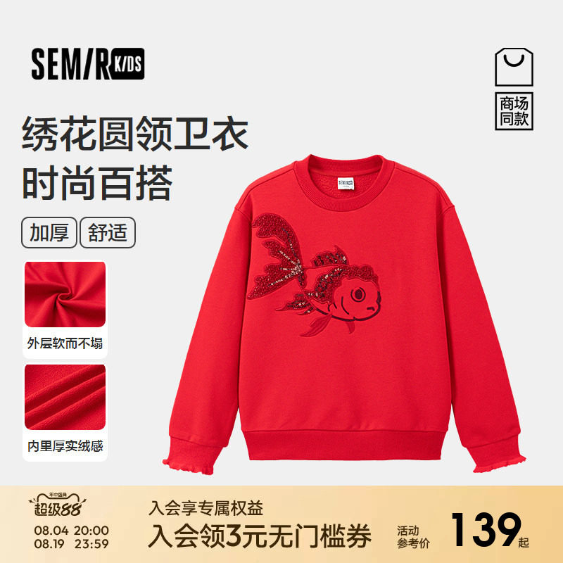 【商场同款】森马儿童卫衣2026新款女童春季简约宽松圆领套头上衣