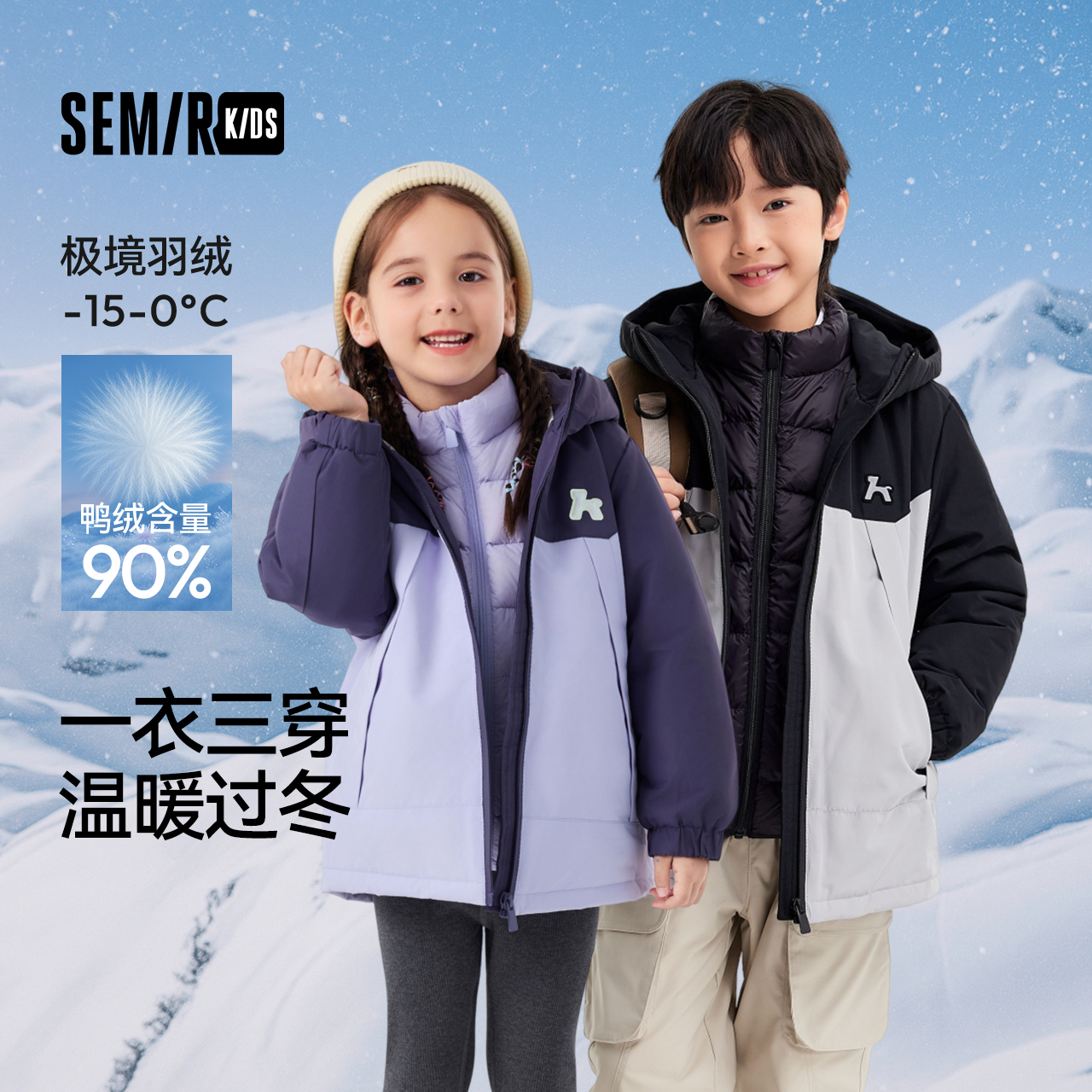 森马儿童中长款外套男童女童冬装