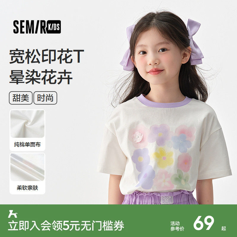 森马儿童短袖T恤2025夏季新款纯棉宽松印花女童装设计感上衣小众