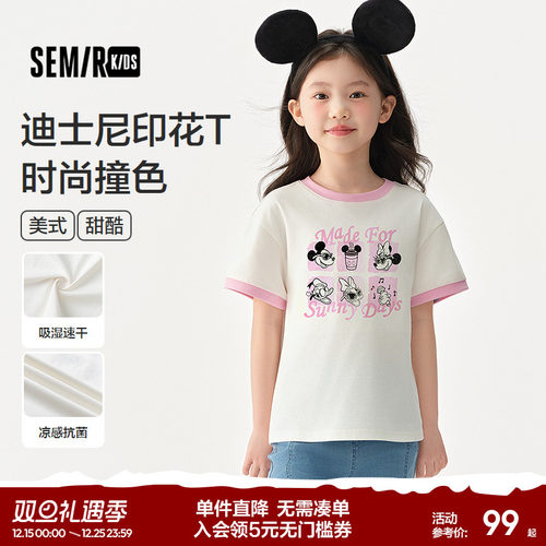 迪士尼印花T恤，吸湿速干凉感抗菌
