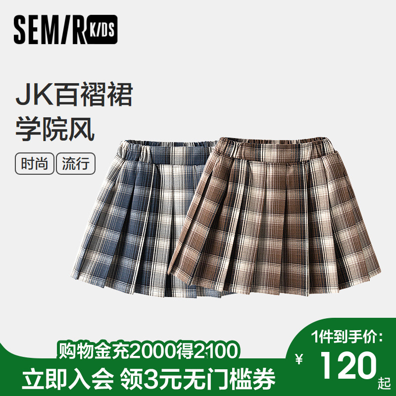 森马儿童短裙2024新款百褶裙学院风JK裙冬季撞色格纹裙子女童时尚