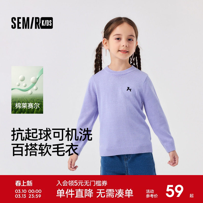 森马儿童毛衫2024新款简约百搭打底衫冬季内搭针织衫男童女童毛衣