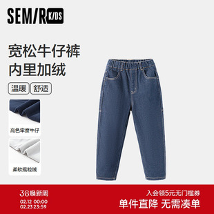 森马儿童牛仔裤2024新款厚款加绒长裤宽松百搭裤子冬季男童萝卜裤