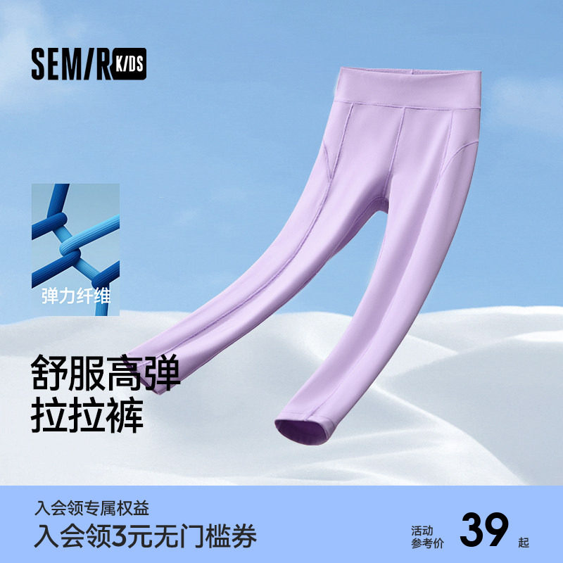 森马儿童童装打底长裤年秋冬新款女童裤子宝宝弹力舒适拉拉裤