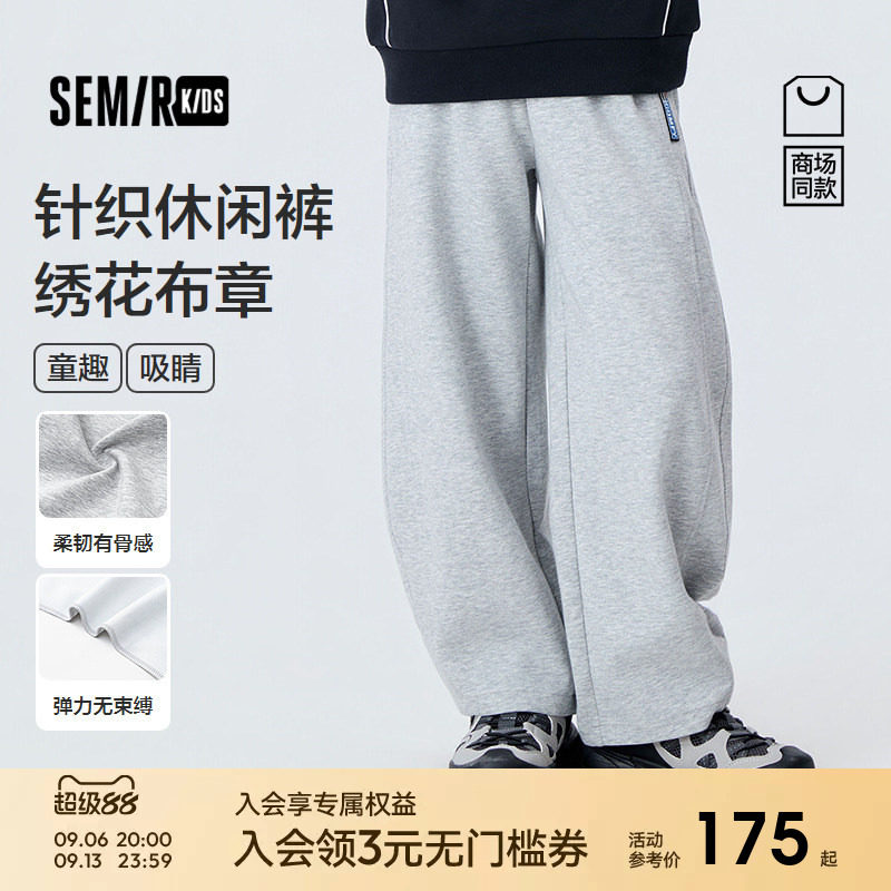 【商场同款】森马儿童长裤2026秋季新款男童松紧腰带针织休闲裤子图片