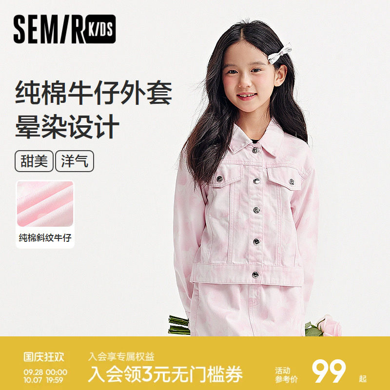 森马儿童牛仔外套2025春新款纯棉短款夹克甜酷蝴蝶结印花上衣女童