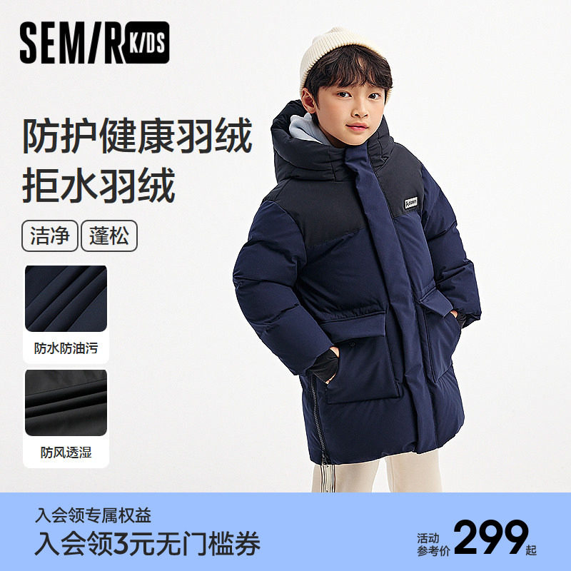 森马儿童羽绒服男2024新款三防外套中长款连帽冬装户外拼色男童装