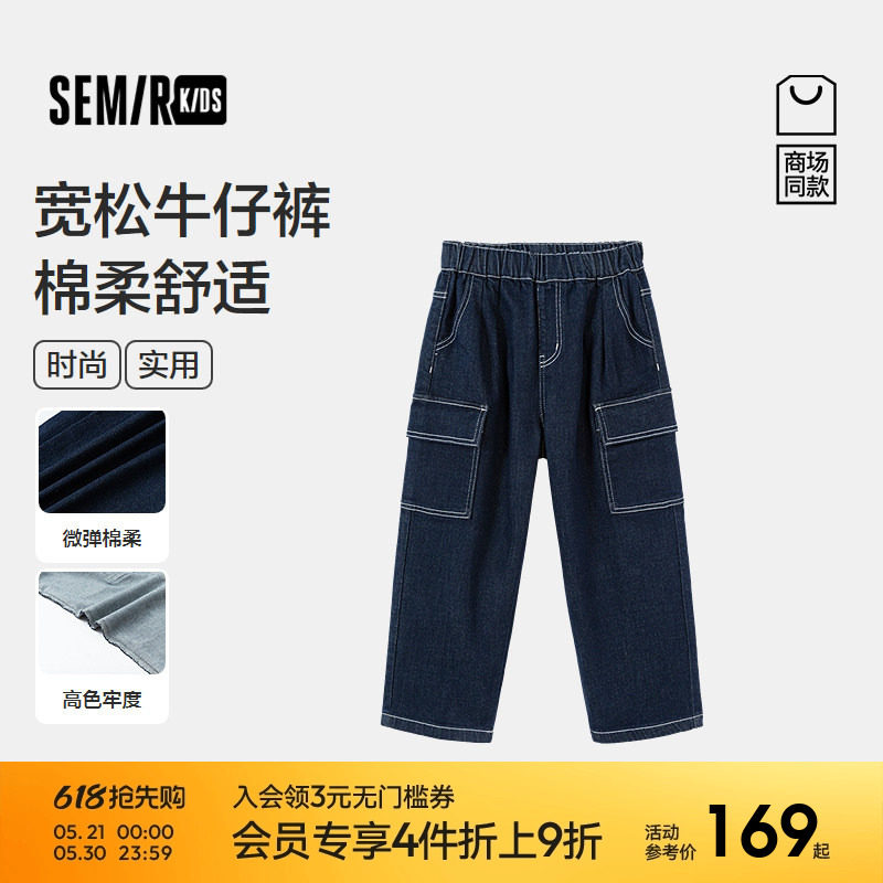 【商场同款】森马儿童长裤2026新款春季直筒牛仔裤经典时尚男童裤