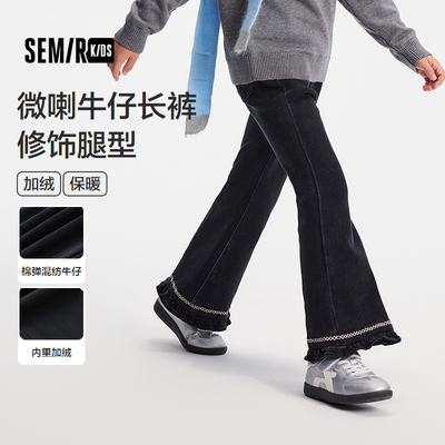 【商场同款】森马儿童牛仔裤2025新甜酷复古喇叭裤冬女童加绒裤子