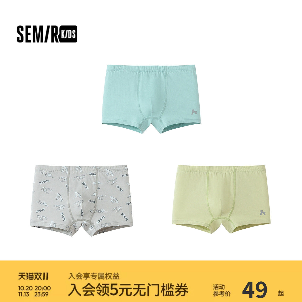 森马儿童内裤男童2027新款春季时尚印花平角裤弹力柔和针织四角裤