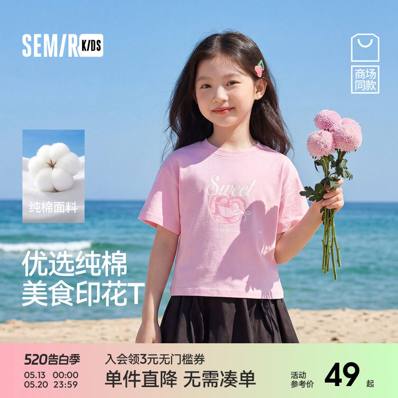森马儿童短袖T恤2025夏新款纯棉美食印花上衣宽松女童装甜美洋气