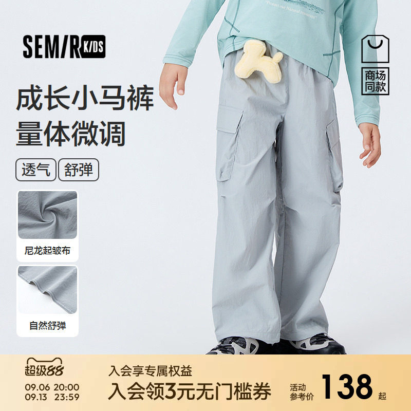 【商场同款】森马儿童长裤男童2026秋季新款轻薄纯色微褶工装裤子