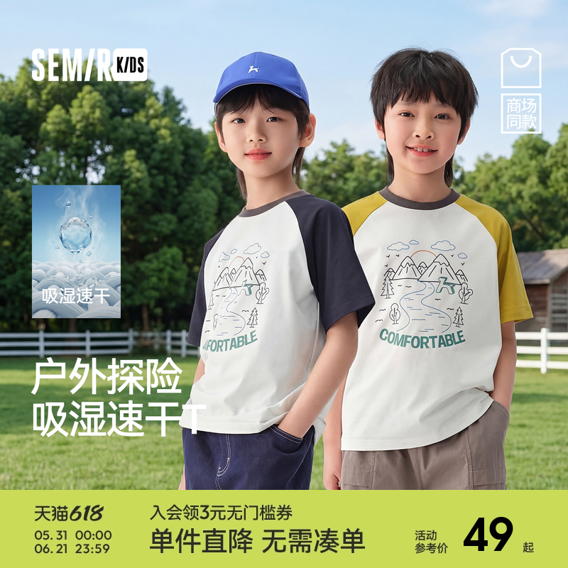 森马儿童短袖T恤2025夏新款吸湿速干户外撞色印花上衣男童装