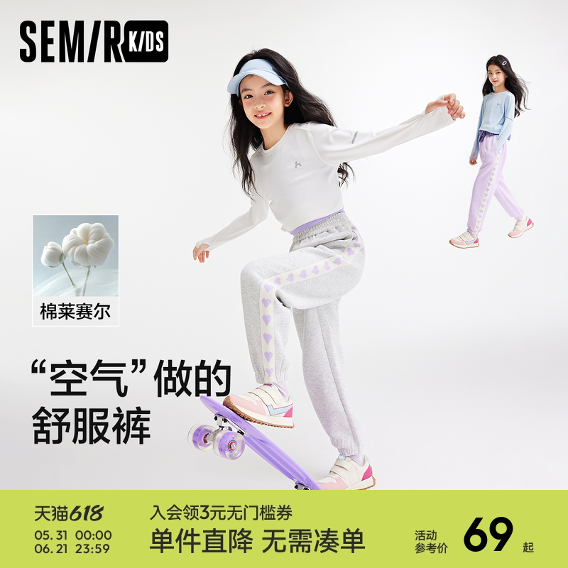 森马儿童长裤2025新款春季运动风宽松束脚裤松紧腰甜美舒服裤