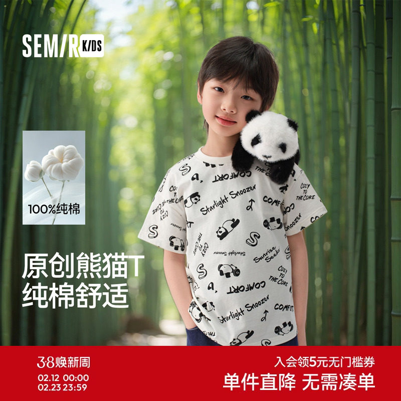 森马儿童短袖T恤男2025夏季新款纯棉熊猫满印上衣男童打底衫宽松