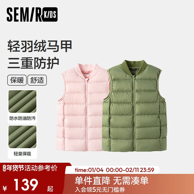 森马儿童马甲2024新款三防羽绒服内胆男童棒球领外套简约百搭冬装,童装/婴儿装/亲子装,羽绒马甲,淘宝优惠券,粉丝福利购,淘宝优惠卷