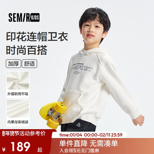 【商场同款】森马儿童卫衣2025新款印花宽松连帽上衣冬男童装加厚