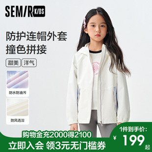 森马儿童外套2025新款 甜美洋气撞色连帽上衣春季 女童装 户外插肩袖