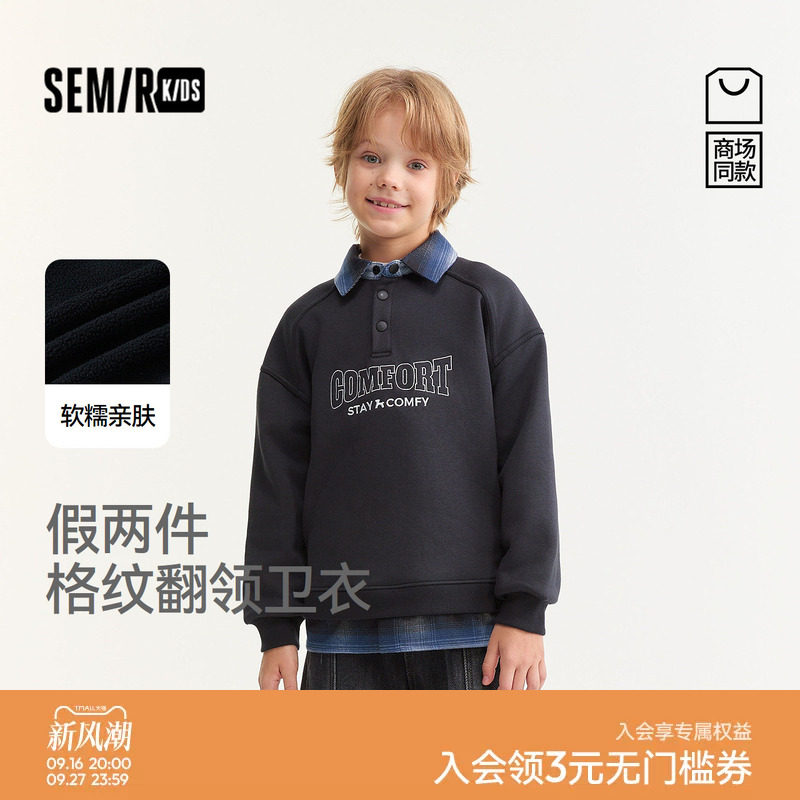 【商场同款】森马儿童卫衣男童2026新款冬季复古风假两件翻领上衣