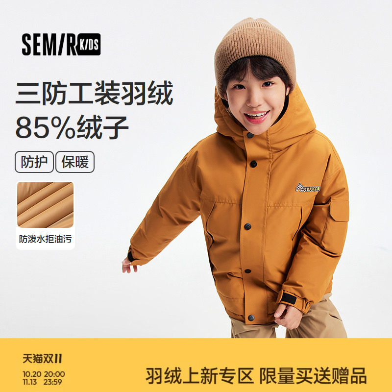 【中国航天IP商场同款】森马儿童羽绒服2025新款冬装男童三防外套