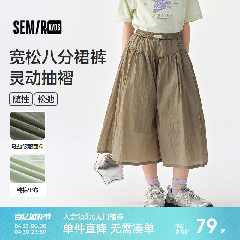 森马儿童长裤2025夏季新款宽松裙裤女童休闲裤子松弛感八分裤俏皮