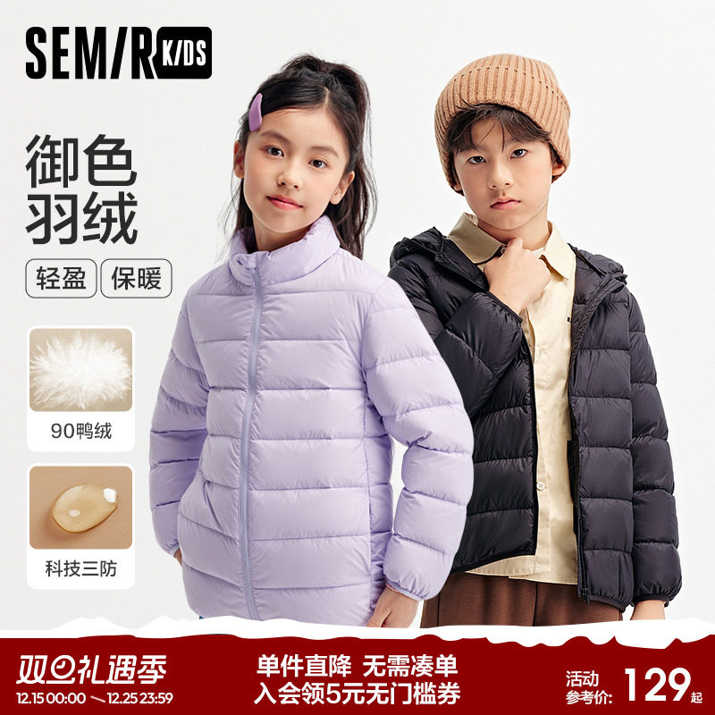 森马儿童羽绒服2024新款