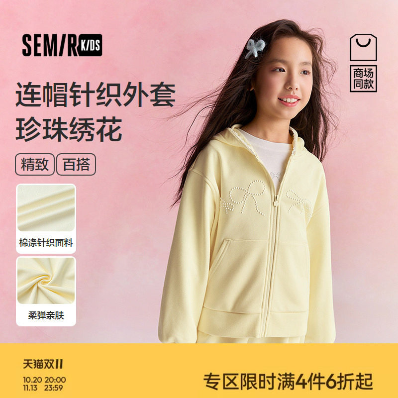 【商场同款】森马儿童外套2026新珍珠绣花针织上衣宽松连帽女春装