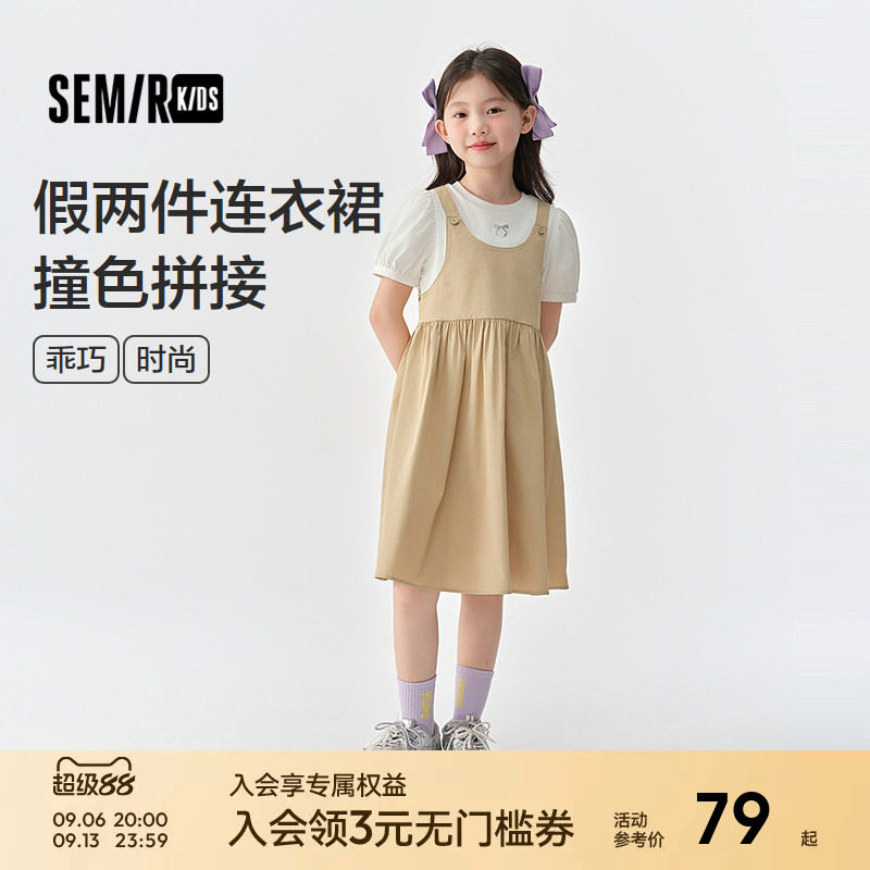 森马儿童连衣裙2026夏季新款假两件女童撞色拼接舒适裙子
