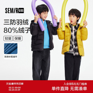【商场同款】森马儿童羽绒服2025新款冬装三防连帽外套男童装百搭