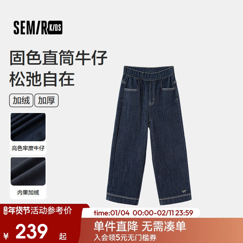 【商场同款】森马儿童牛仔裤2025新款加绒小宽松直筒裤冬女童裤子